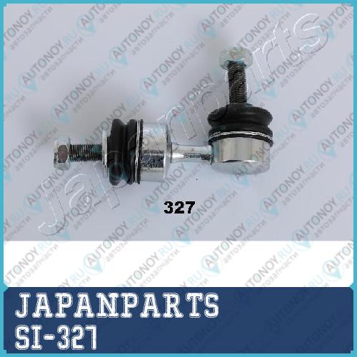 Тяга стабилизатора SI-327