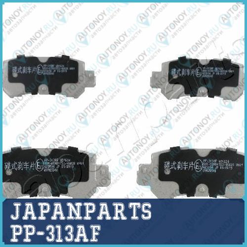 Колодки торм.диск. PP-313AF
