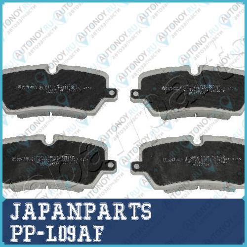 Колодки тормозные дисковый тормоз PP-L09AF