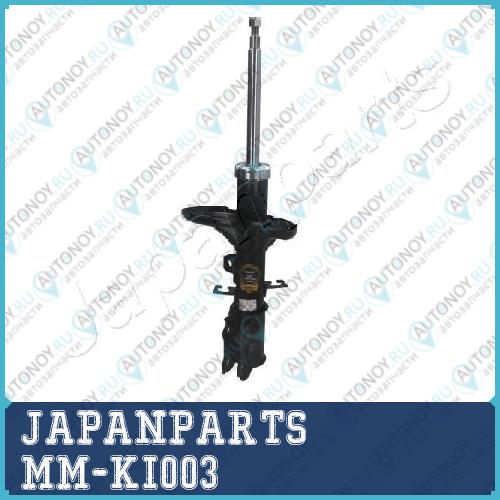 Амортизатор подвески передн лев газ Kia SpectraCerato all 04> MM-KI003