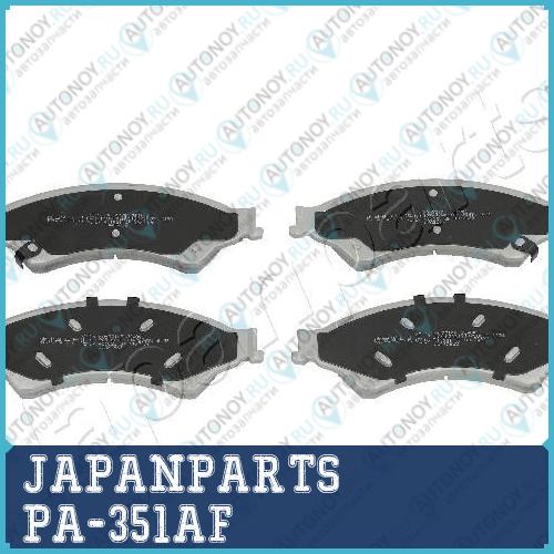 Колодки тормозные дисковые передн Ford Ranger Mazda BT-50 II 2.52.23.2DTCI 11> PA-351AF