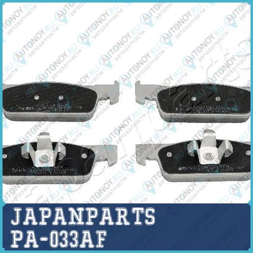 Колодки тормозные дисковый тормоз PA-033AF