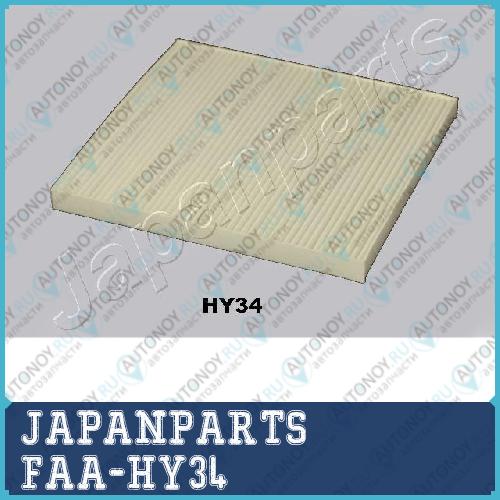 Фильтр салонный FAA-HY34