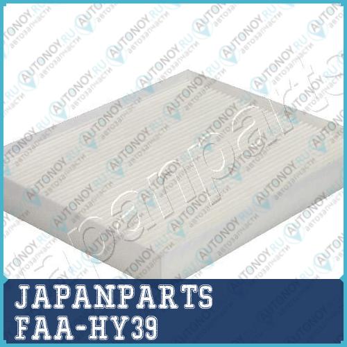 Фильтр салонный FAA-HY39