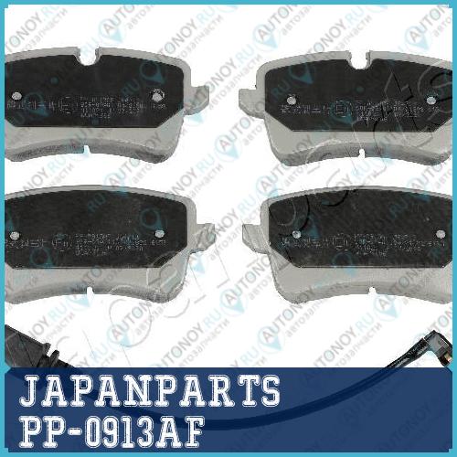 Колодки тормозные дисковые PP-0913AF