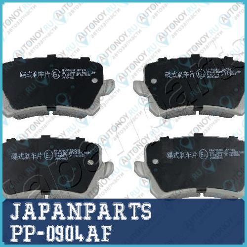 Колодки тормозные дисковые PP-0904AF