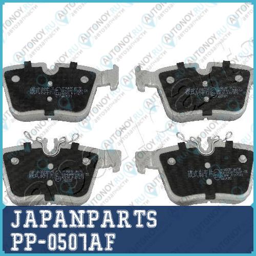 Колодки тормозные дисковые PP-0507AF