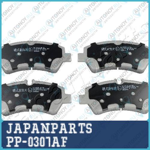 Колодки тормозные дисковые PP-0307AF
