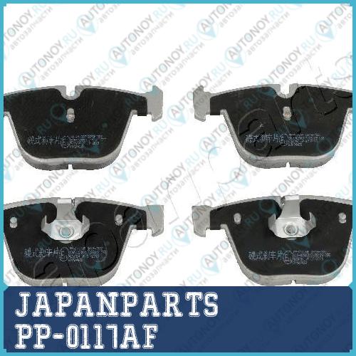Колодки тормозные дисковые PP-0117AF