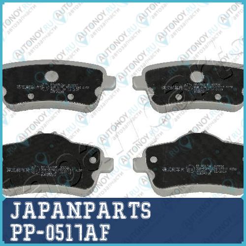 Колодки тормозные Mercedes GL X166/ML W166 задние PP-0517AF