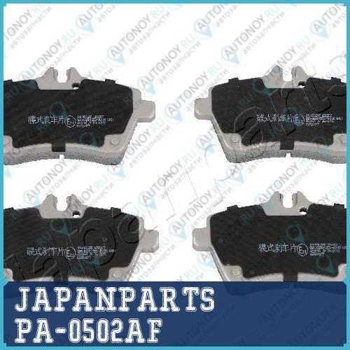 Колодки тормозные Mercedes A-CLASS W169/B-CLASS W245 1.5-2.0 04- передние PA-0502AF