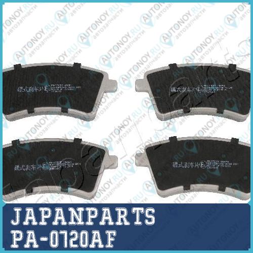 Колодки тормозные дисковые комплект PA-0720AF