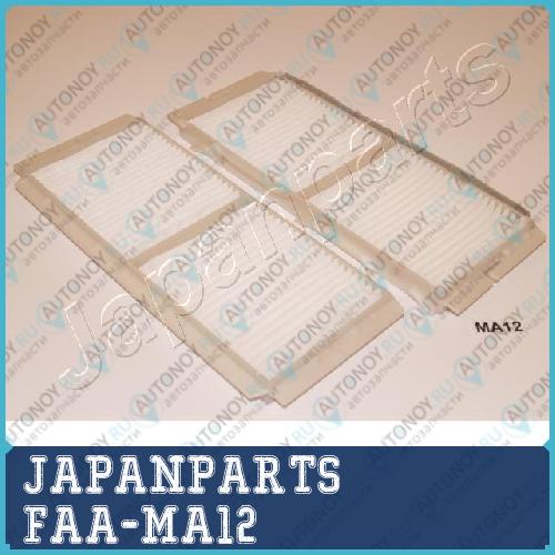 Фильтр салонный FAA-MA12