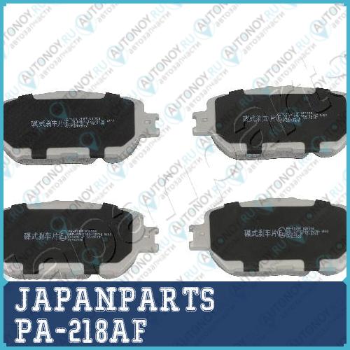 Колодки пер.Toyota CAMRY 11/01=> PA-218AF