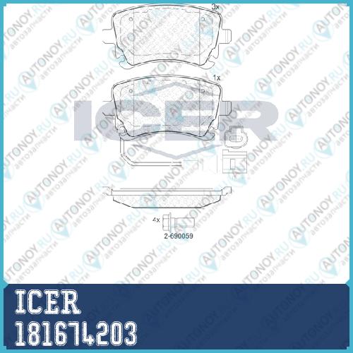 Колодки  ЗАДНИЕ ДискОВЫЕ Audi A4 1.6-3.2 03- 181674203