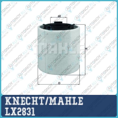 Фильтр воздушный LX2831