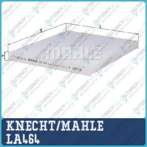 Фильтр салонный LA464
