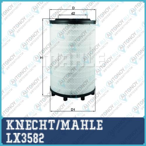 Фильтр воздушный LX3582