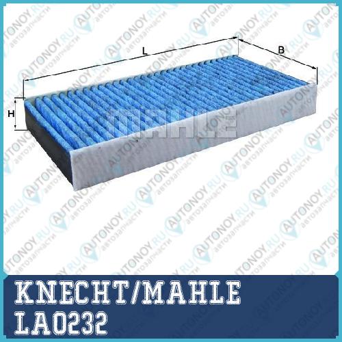Фильтр салонный LAO232