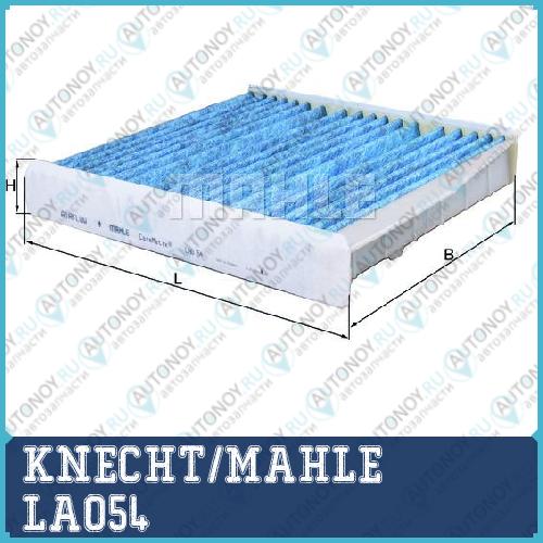 Фильтр салонный LAO54