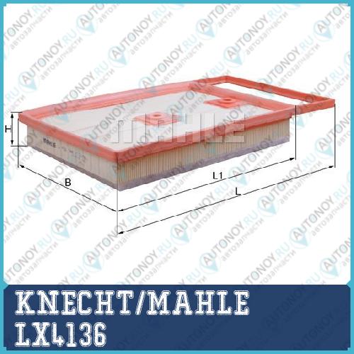 Фильтр воздушный LX4136