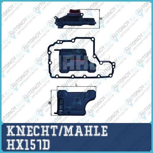 Фильтр гидравлический HX157D