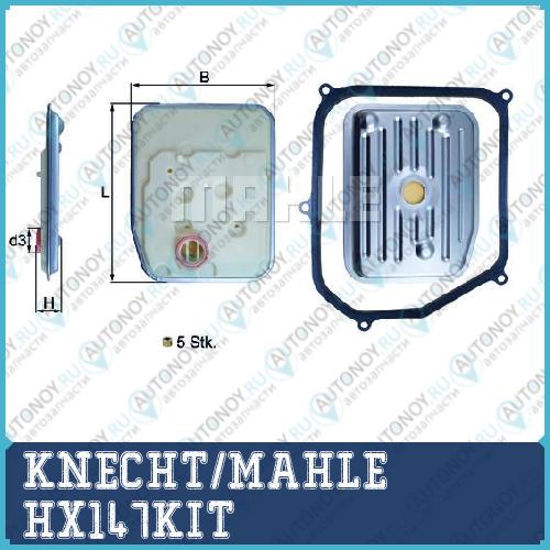 Фильтр гидравлический HX147KIT