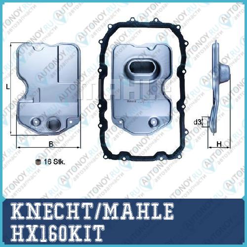 Фильтр гидравлический HX160KIT