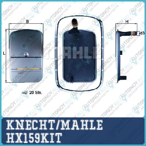 Фильтр гидравлический HX159KIT