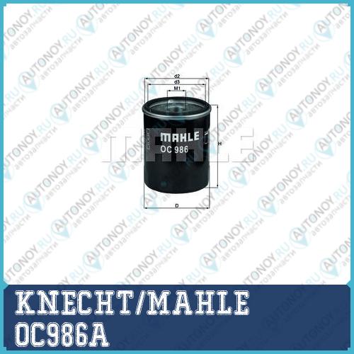Фильтр масляный OC986A