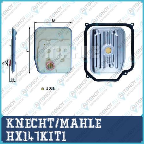 Фильтр гидравлический HX147KIT1