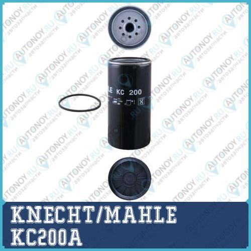 Фильтр топливный KC200A