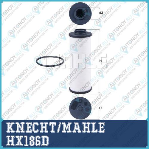 Фильтр гидравлический HX186D
