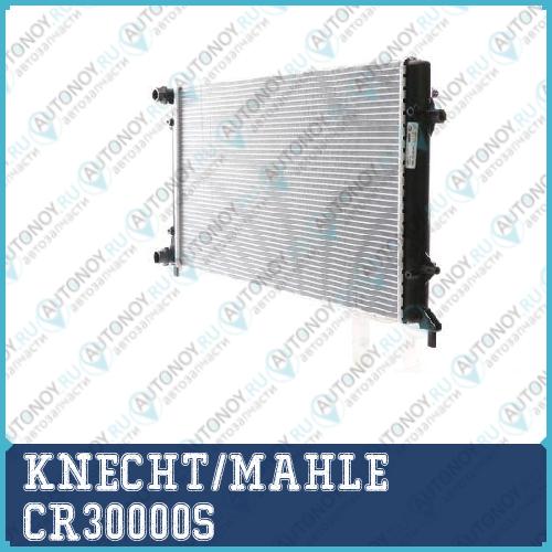 Радиатор охлаждающей жидкости CR30000S