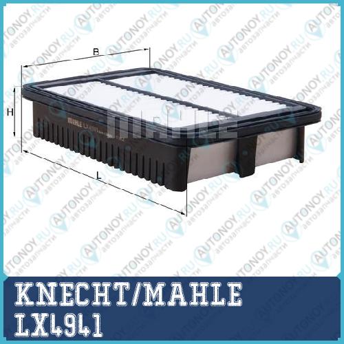 Фильтр воздушный LX4941