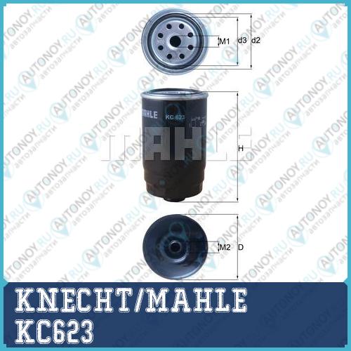 Фильтр топливный KC623