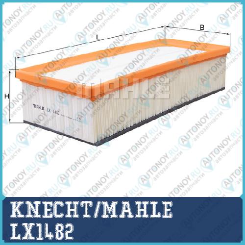 Фильтр воздушный LX1482
