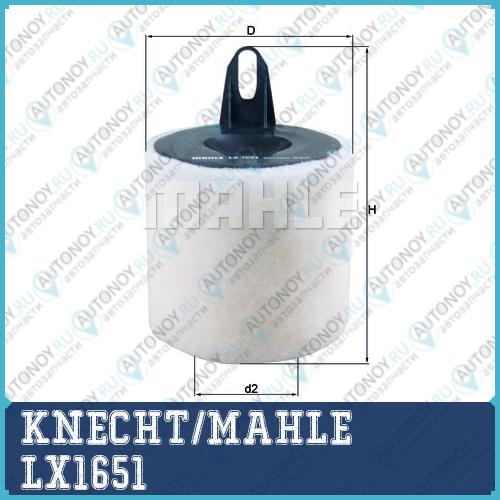 Фильтр воздушный LX1651
