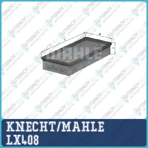 Фильтр воздушный LX408