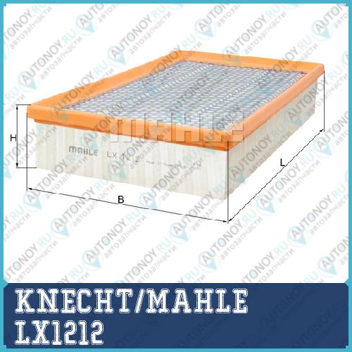 Фильтр воздушный LX1212