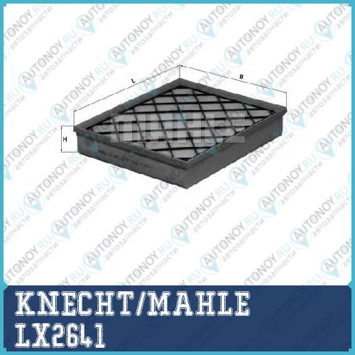 Фильтр воздушный LX2641