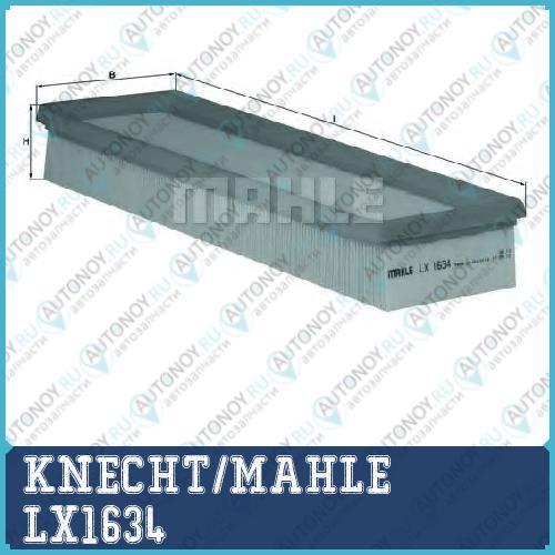 Фильтр воздушный LX1634