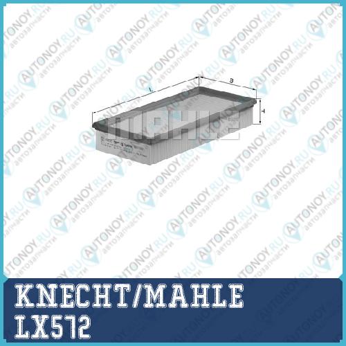 Фильтр воздушный LX572