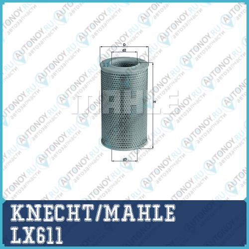 Фильтр воздушный LX611