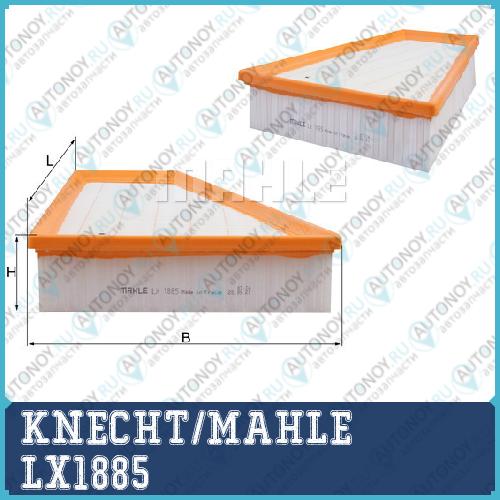 Фильтр воздушный LX1885