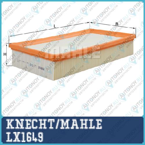 Фильтр воздушный LX1649