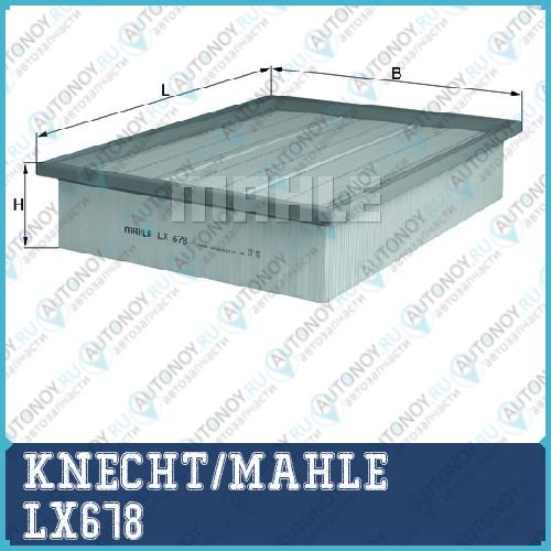 Фильтр воздушный LX678