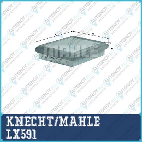 Фильтр воздушный LX591