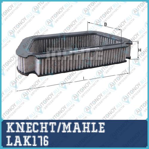 Фильтр салонный LAK176