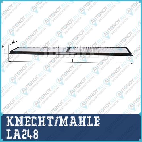 Фильтр салонный LA248